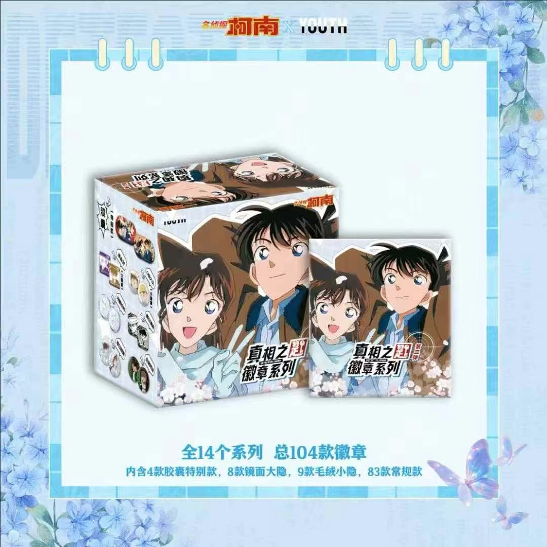 【名侦探柯南】YOUTH 吧唧盲盒 第三弹 104款 触感镜面毛绒浮雕