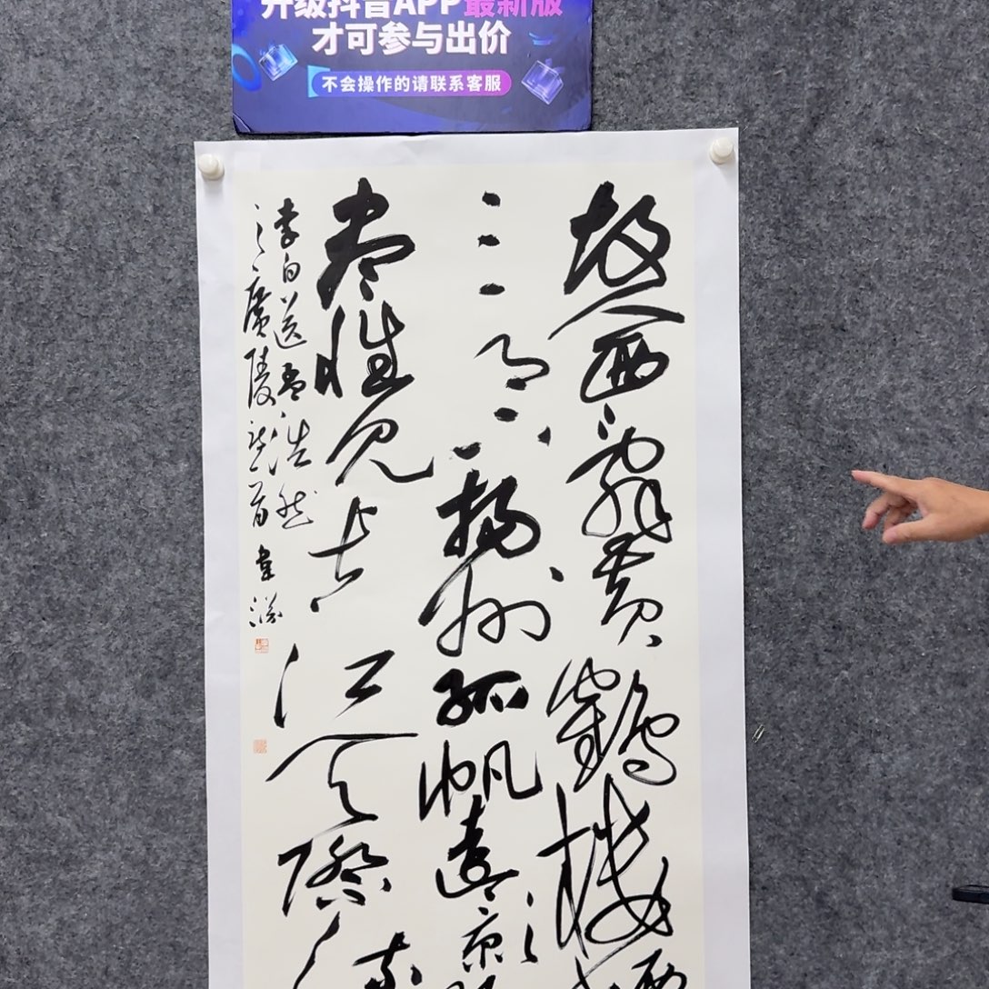 书法书法作品WY老师