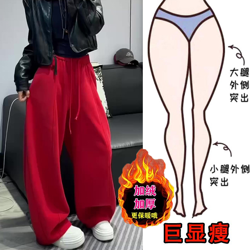 秋冬季新款加绒加厚红色慵懒风运动卫裤时尚百搭大码显瘦休闲裤女