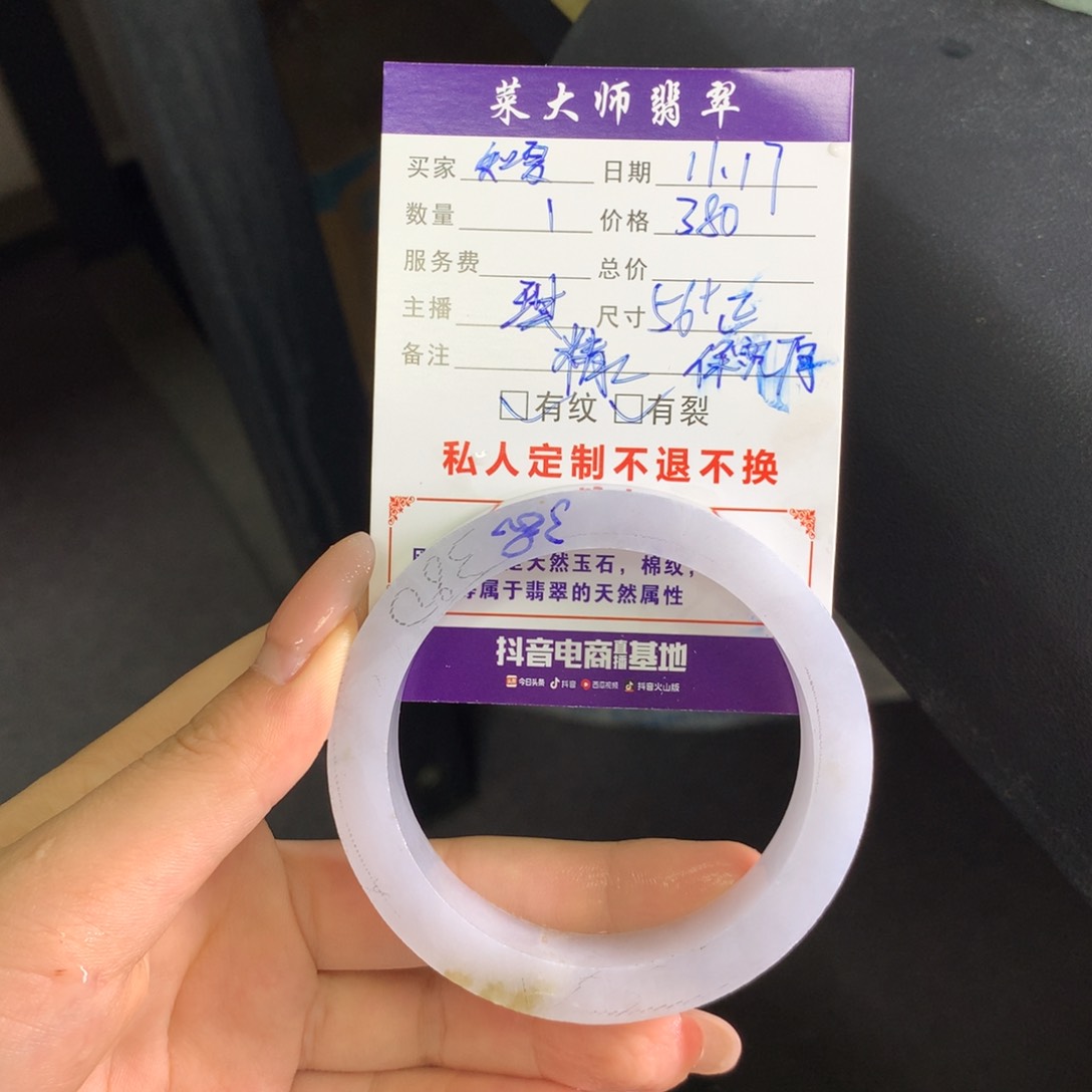 【闪购商品】未镶嵌手镯定制翡翠