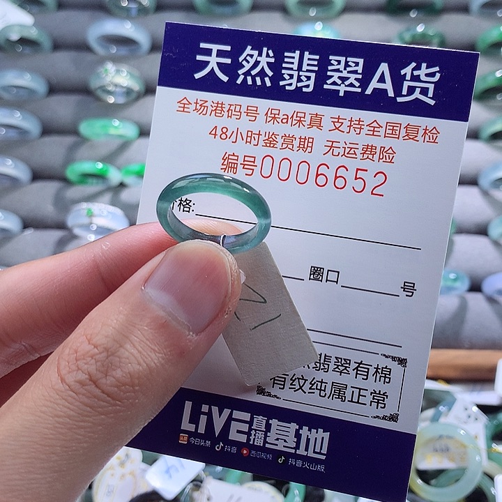 翡翠戒指未镶嵌翡翠
