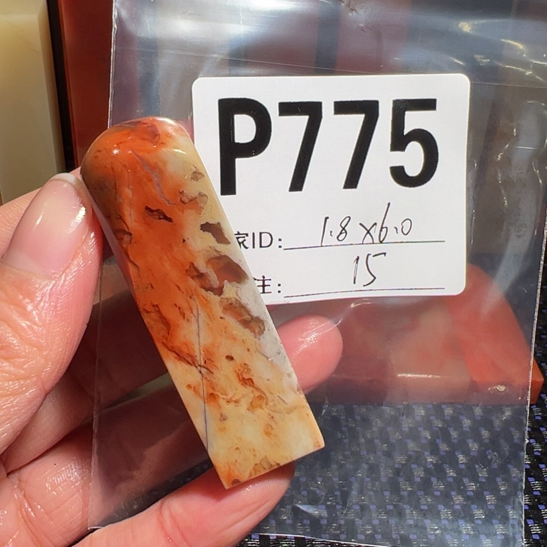 【闪购商品】寿山石印石老挝石