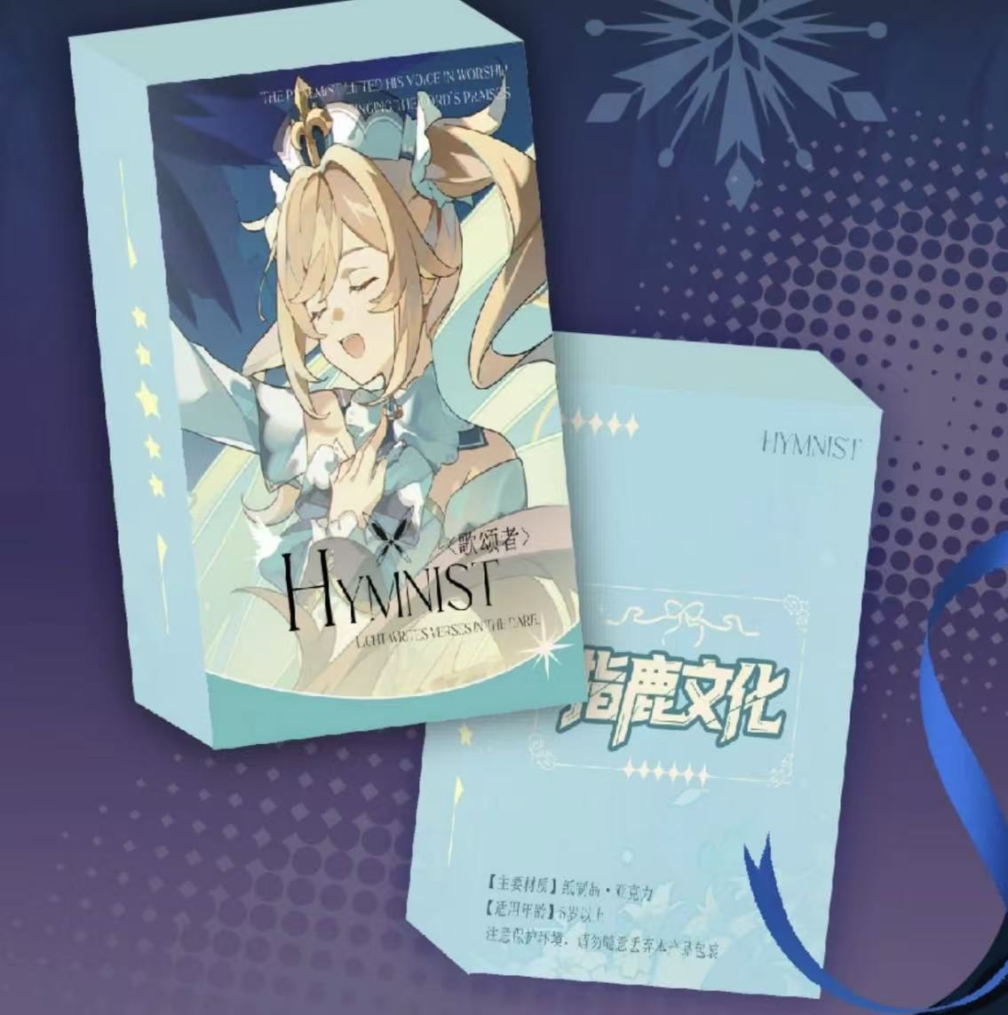 【纯纯平拆】指鹿文创原神系列第一弹 精美 色纸（二创默认主播代拆）