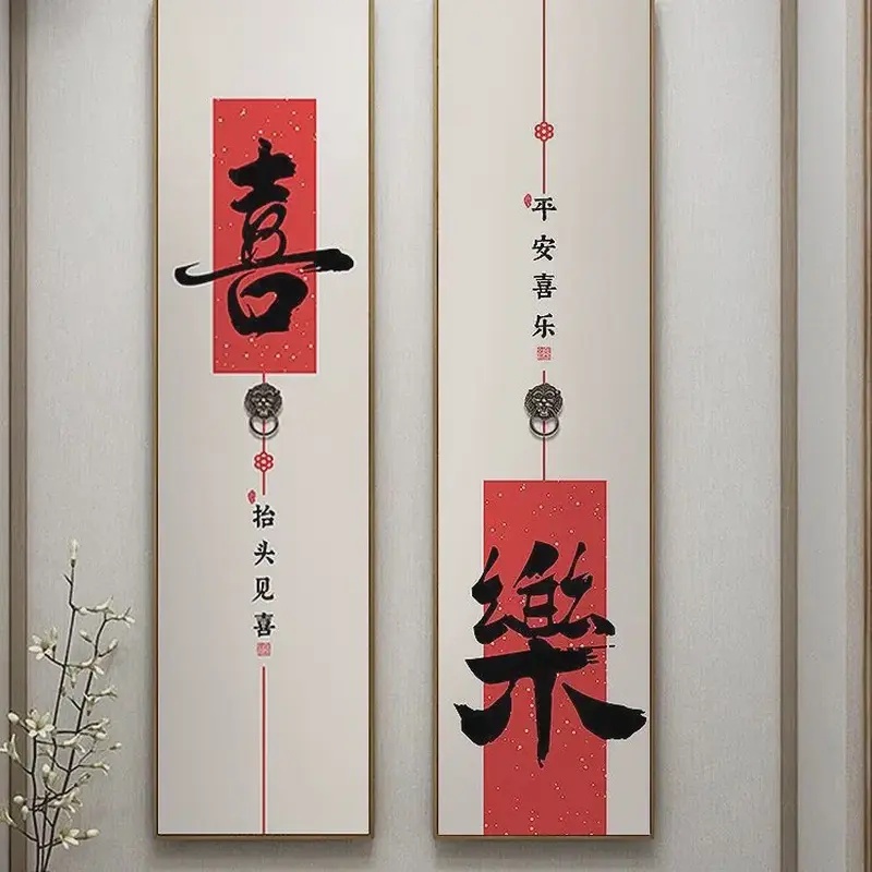 福利平安喜乐砂岩装饰画手工肌理新中式入户门挂画茶室过道竖窄条