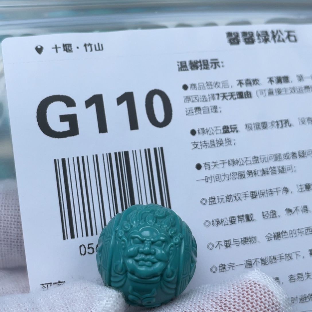 绿松石挂件未镶嵌小****嘛