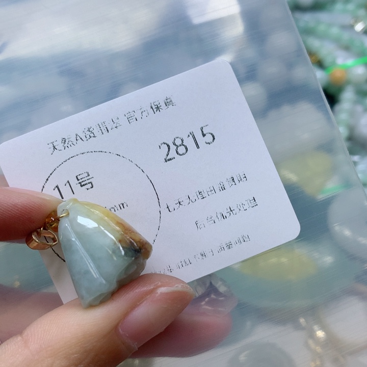 翡翠挂件未镶嵌翡翠