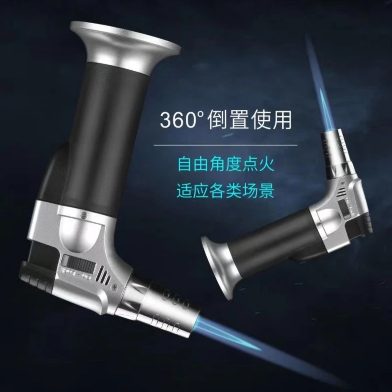 准新品  防风烤牛排小喷枪