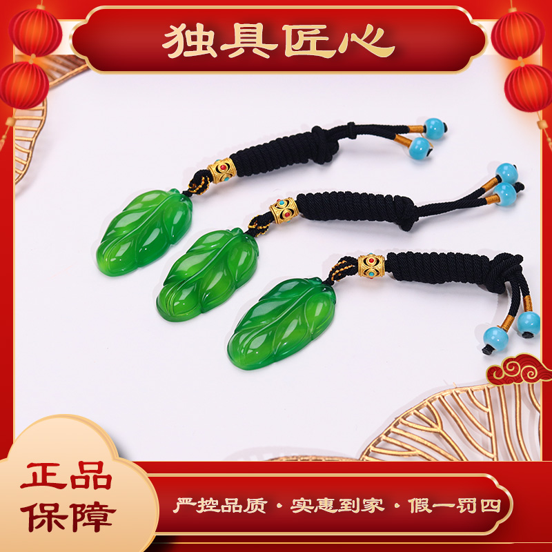 天然玉石保真YZ13-1 时尚甄选款 叶子吊坠 多样性发其一珠宝
