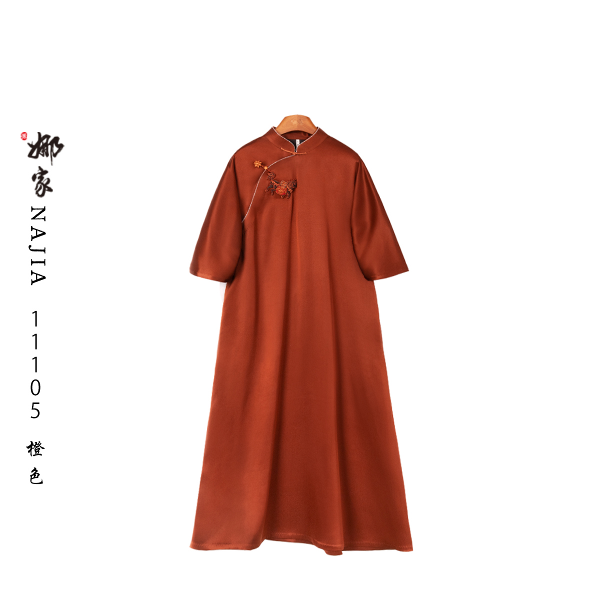 娜家·国风【马上发财】新中式大袍立领11105汉服红色中国风中长款