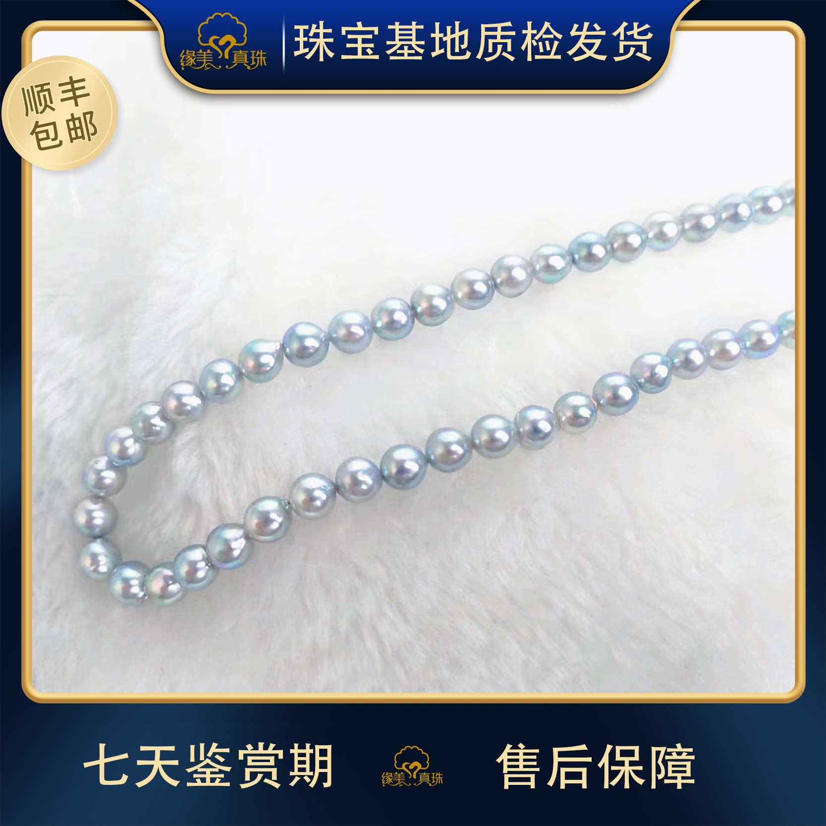 【缘美真珠XL111】akoya珍珠天然真多麻色5.5-6MM项链带GUILD大证