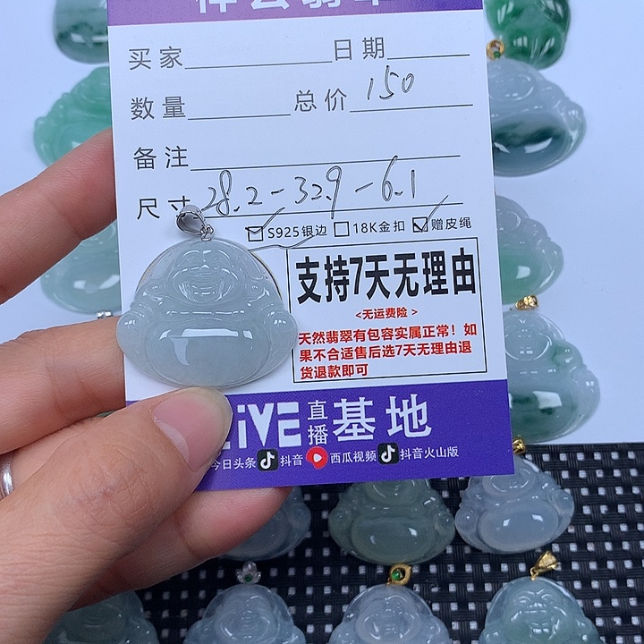 翡翠未镶嵌颈饰天然