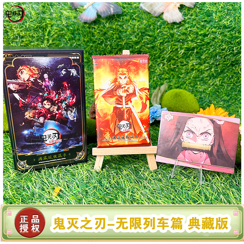 【六月拆卡】鬼灭之刃各系列无限列车典藏版卡牌盲盒
