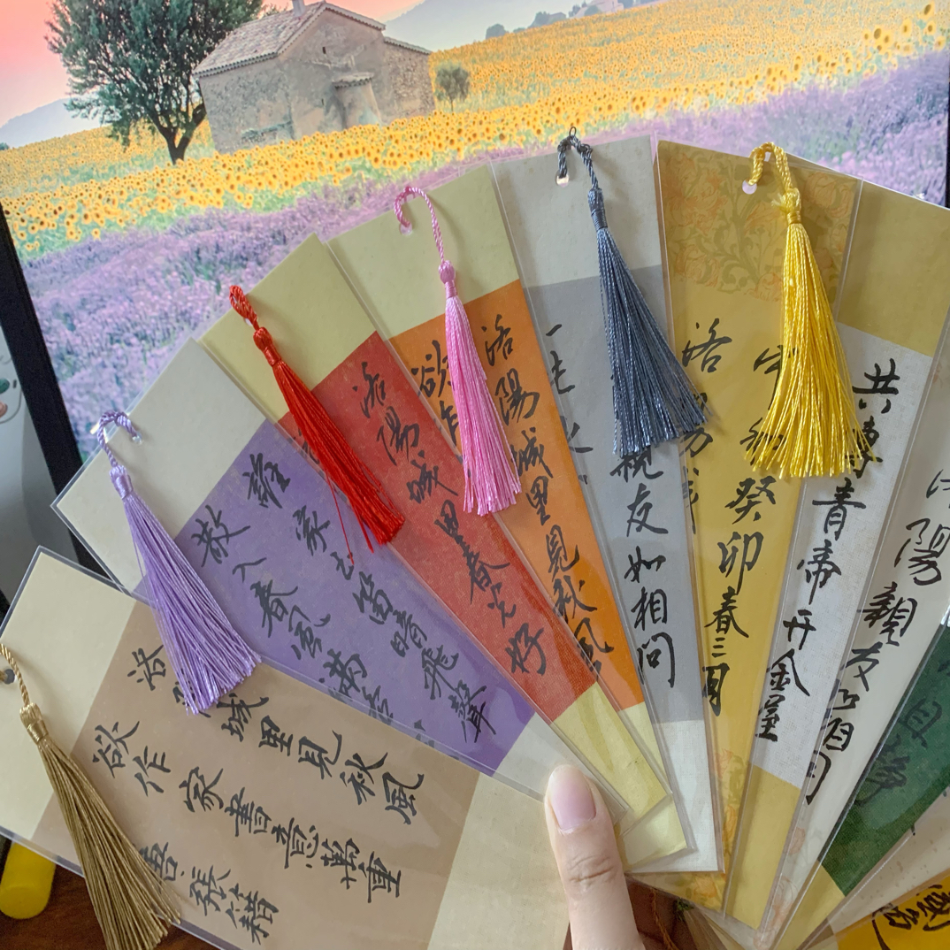 中国风书签带流苏手写书签
