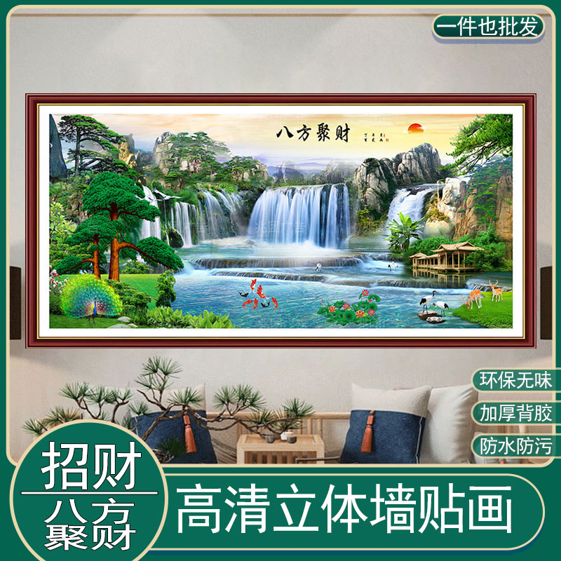 山水风景装饰画适合办公室客厅沙发背景墙布置增添家居美感自粘