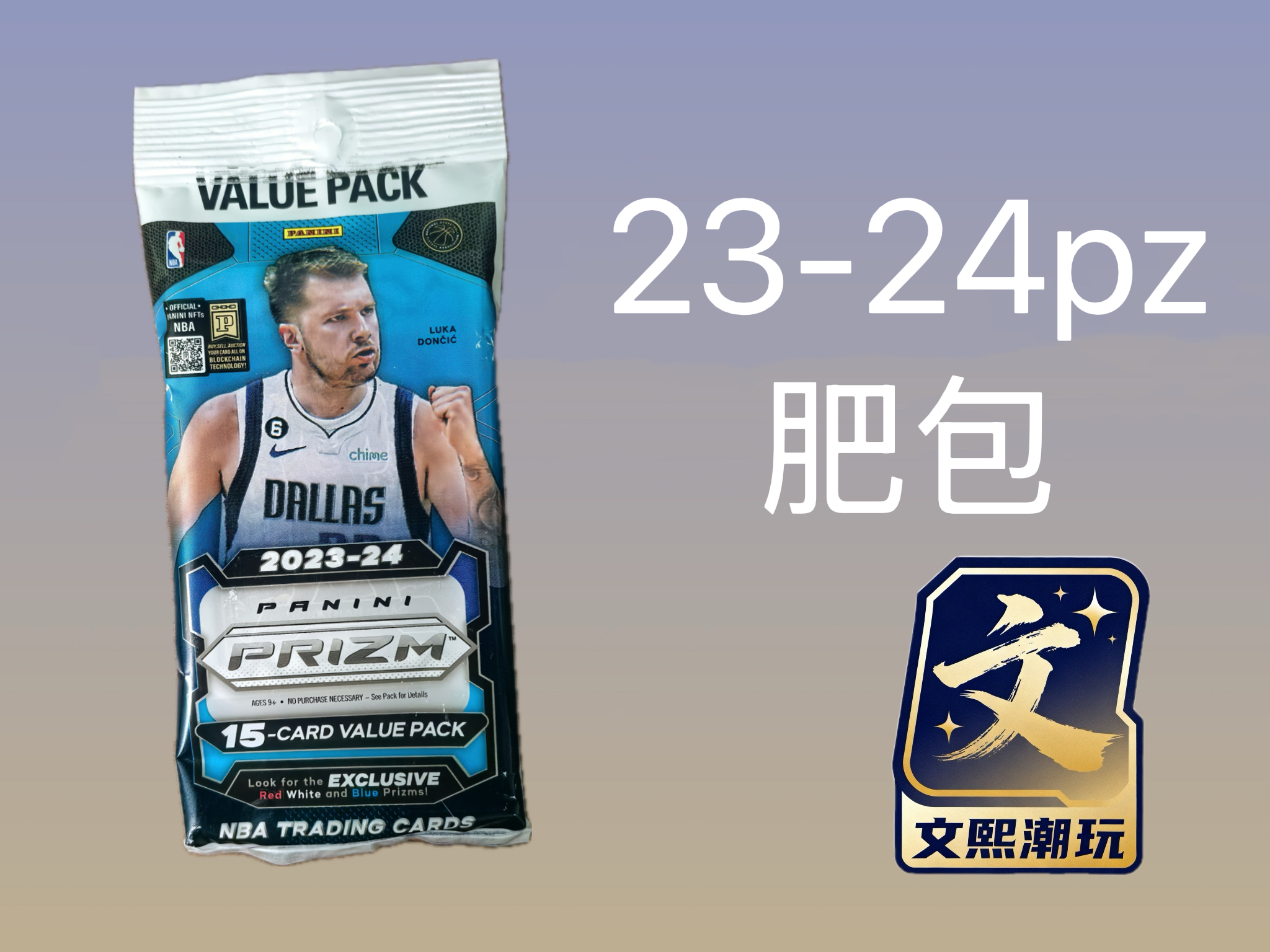 【默认代拆】 NBA 23-24 Prizm 肥包 球星卡 【未成年人禁止下单】