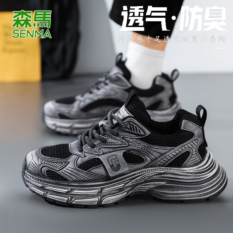 SENMA/森马2025秋季新款男鞋增高防滑老爹百搭缓震防滑运动休闲鞋