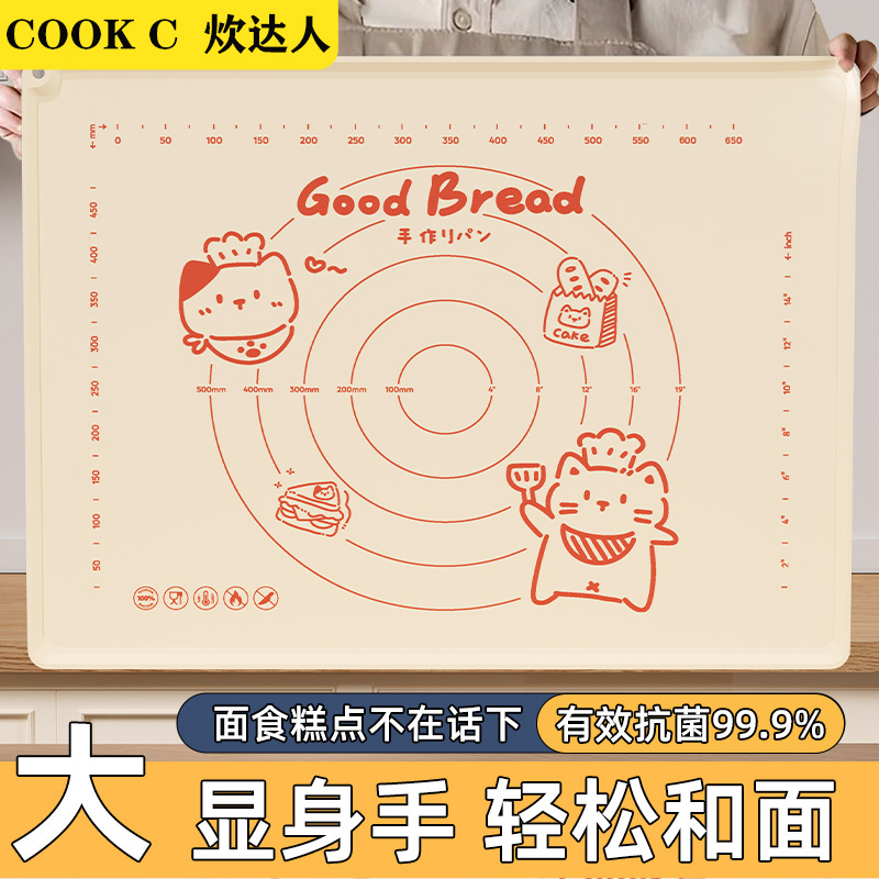 硅胶揉面垫大号加厚擀面垫揉面和面擀面案板
