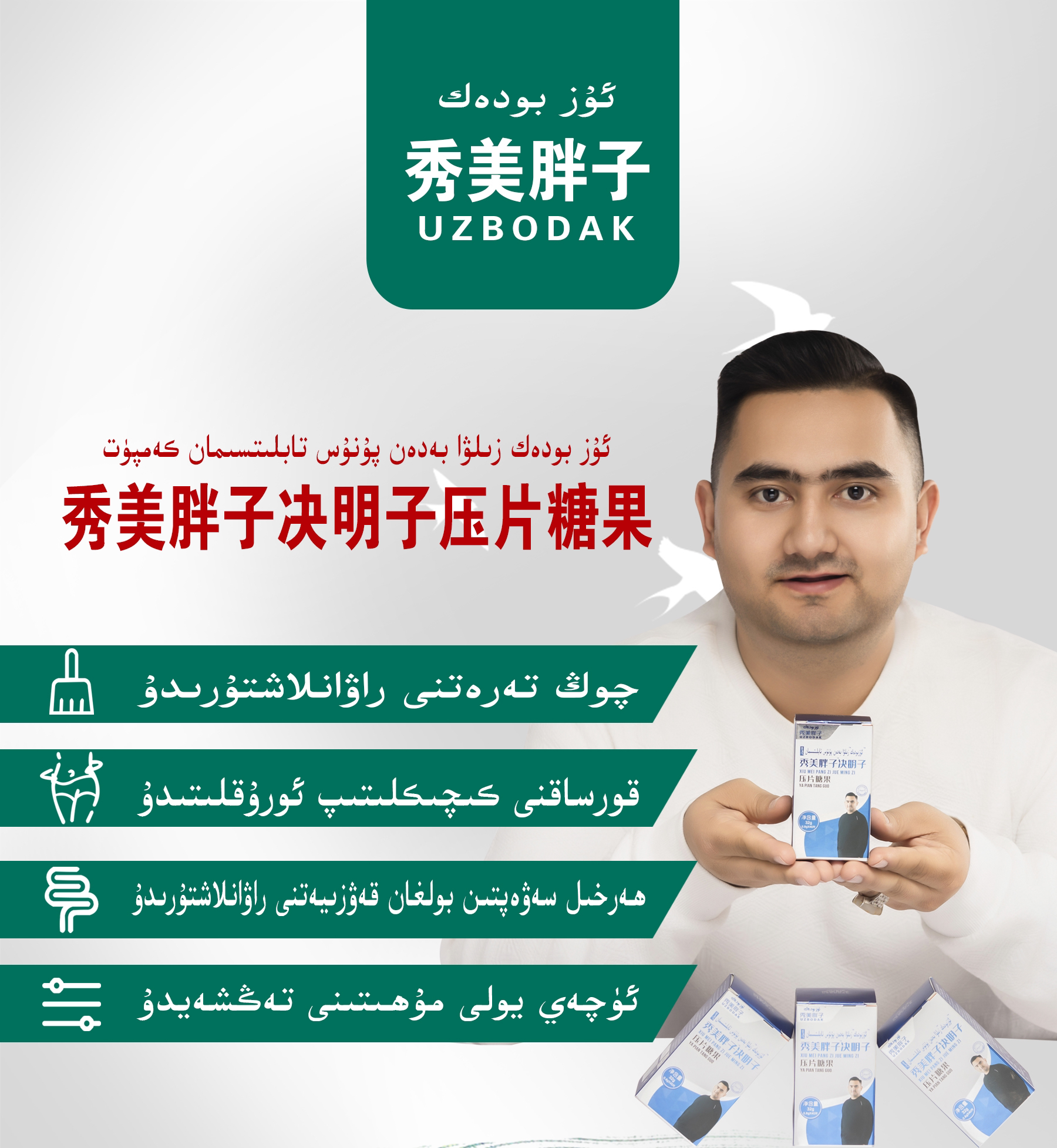 么么哒 zilwa badan punus rawam tabliti 糖果包邮