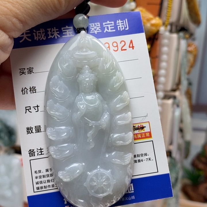 翡翠颈饰未镶嵌千手