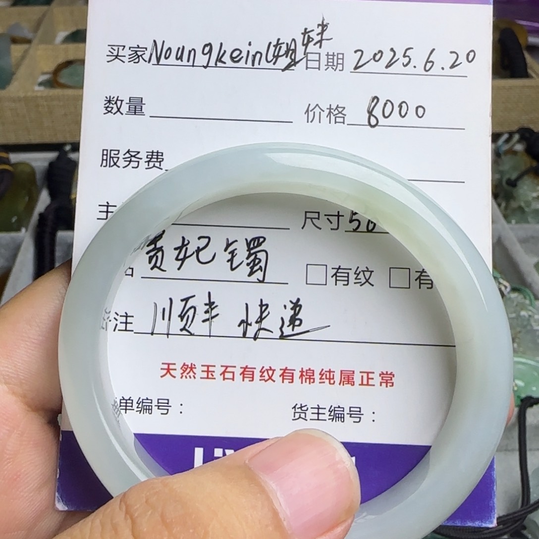 翡翠未镶嵌颈饰翡翠贵妃镯