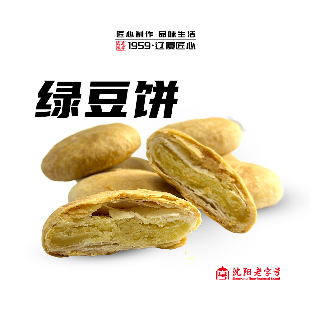 绿豆饼1盒丨匠心制作