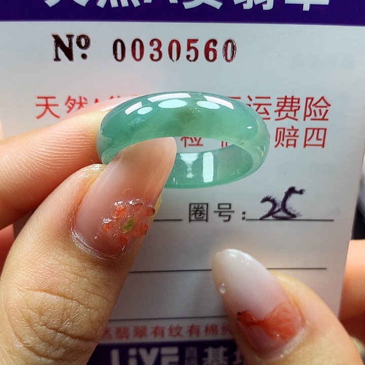 翡翠戒指未镶嵌拉派
