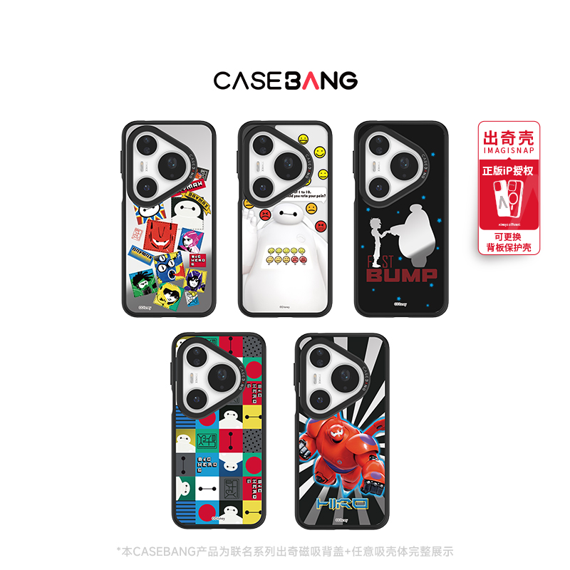 CASEBANGx超能陆战队联名适用华为Pura80/Mate80/三星S26手机壳