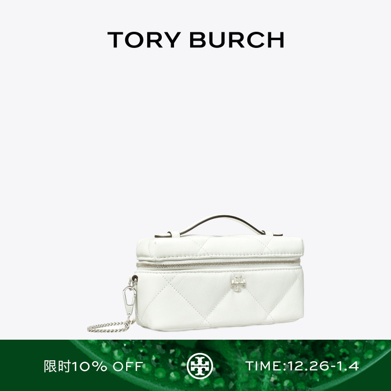 TORY BURCH 汤丽柏琦 KIRA  菱格纹手提化妆盒子包女包 178273