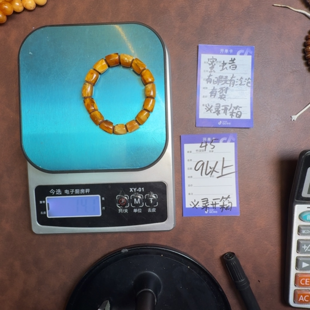 蜜蜡未镶嵌手链蜜蜡45