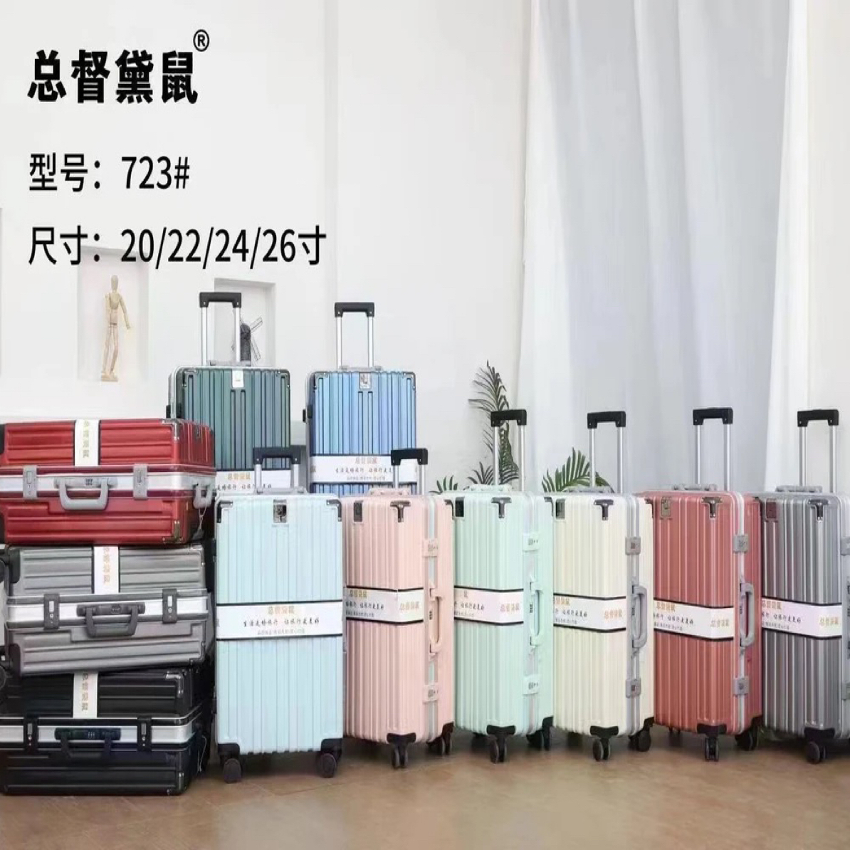 旅行拉杆箱静音万向轮密码锁2426
