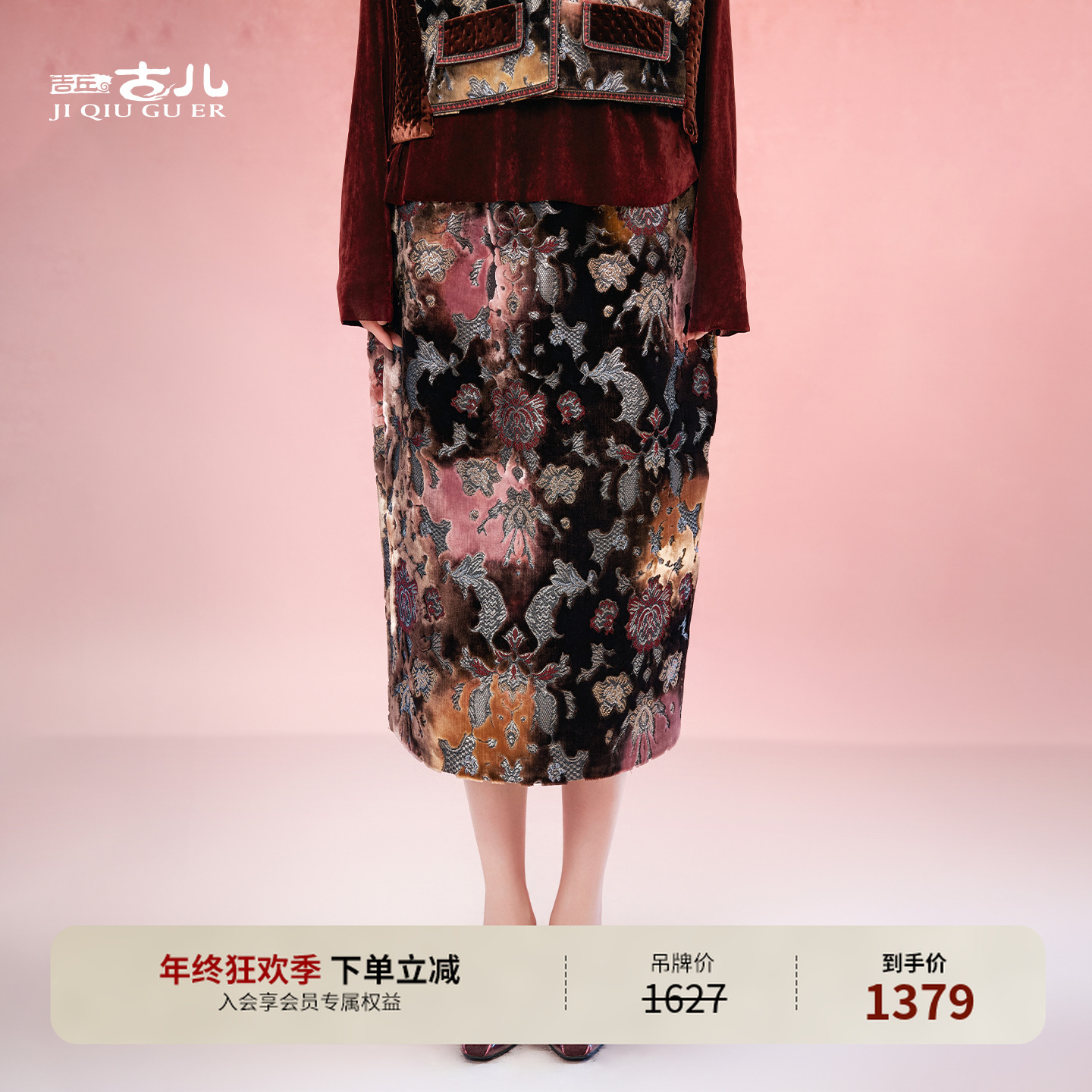 吉丘古儿朝玉丝绒重工提花半身裙国风冬季加厚渐变印花裙G253Q006