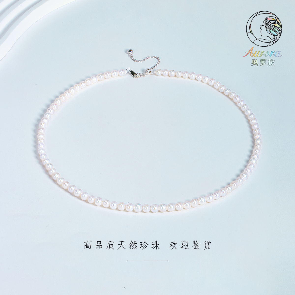 【奥萝拉珠宝】 S925银淡水珍珠小米珠链 4.5-5MM #ZL226 时尚百搭