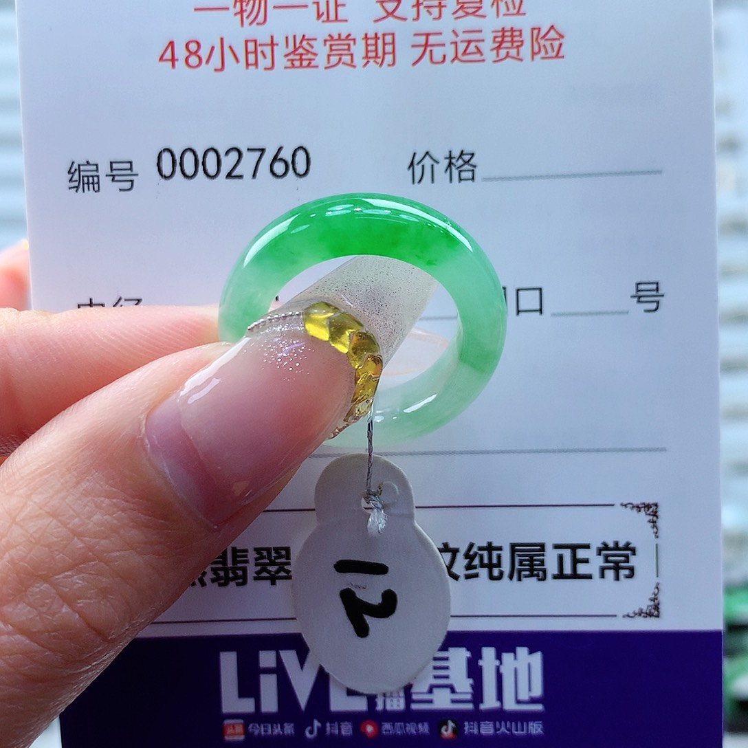 翡翠戒指未镶嵌缅甸