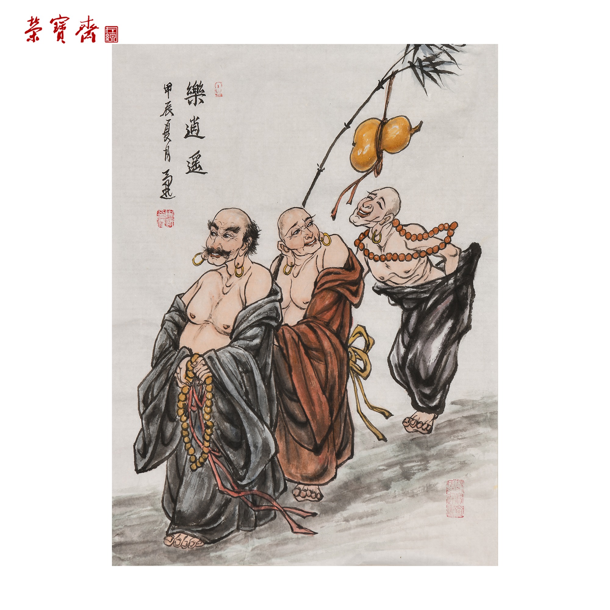 -23（g82792）《逍遥乐》书画 纸本 68*51cm