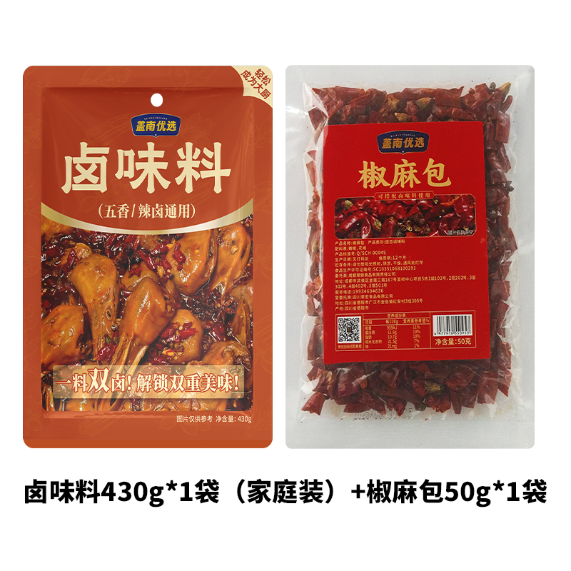 卤味料430g*1袋（卤料400g+卤油30g）+椒麻包50g*1袋