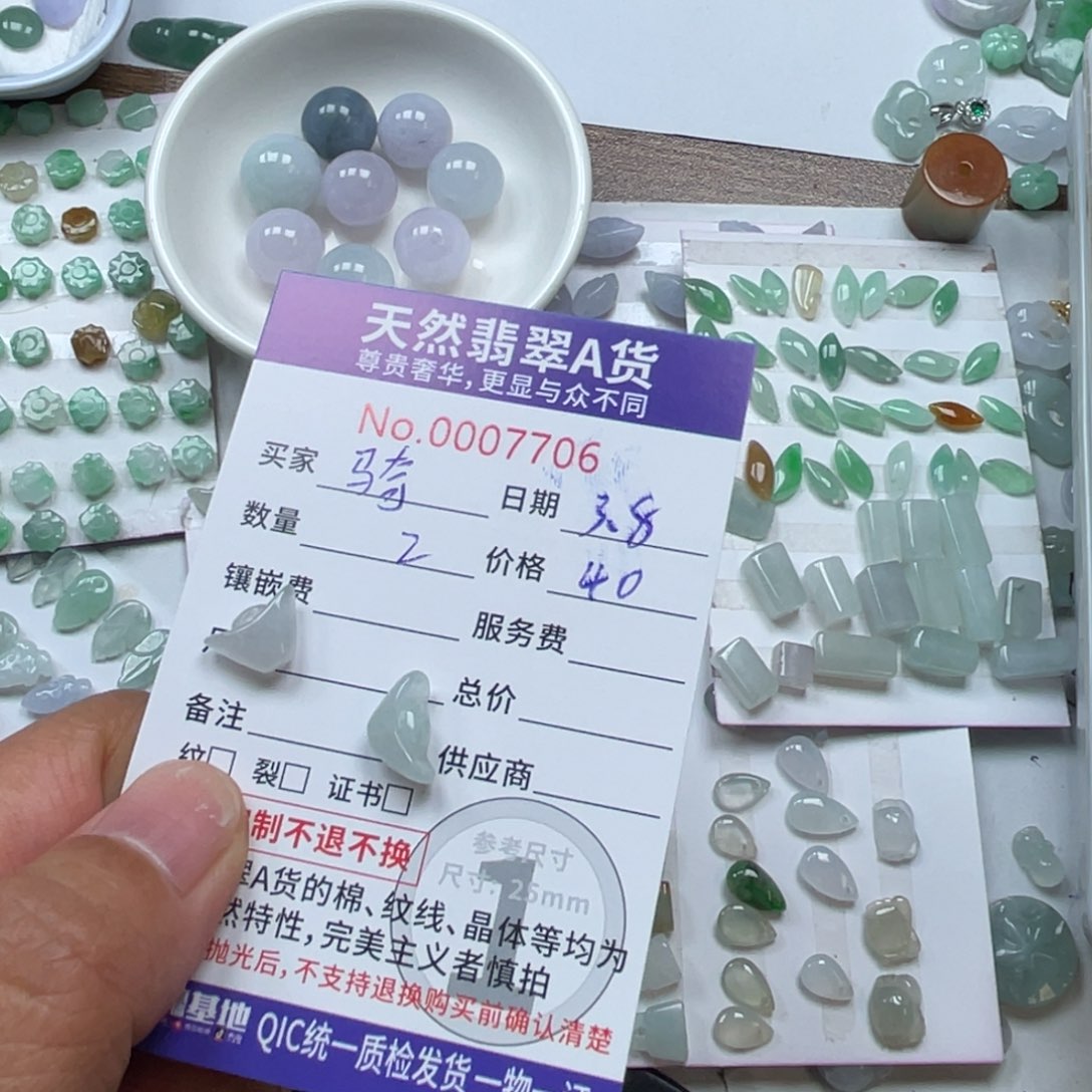 翡翠颈饰未镶嵌骑****令