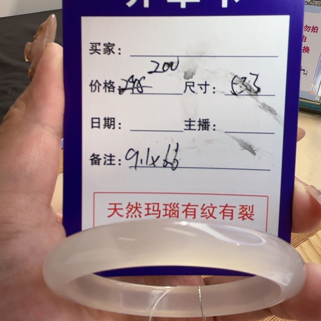 玛瑙/玉髓手镯未镶嵌
