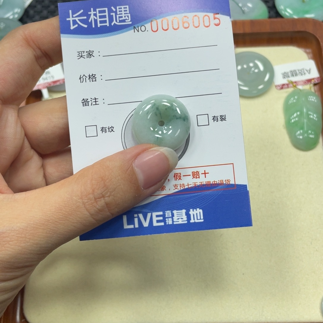 翡翠颈饰未镶嵌翡翠吊坠x 6005