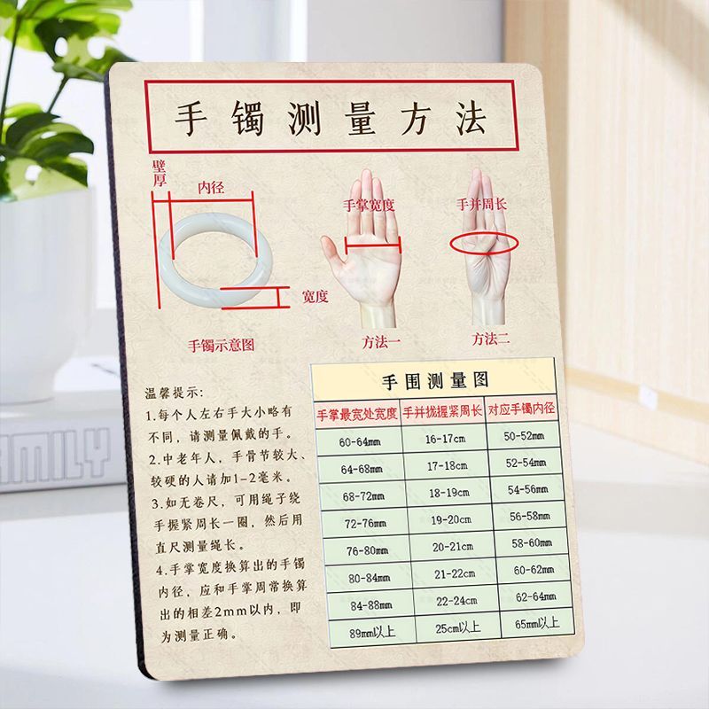 非卖商品，手镯圈口对照表，勿拍