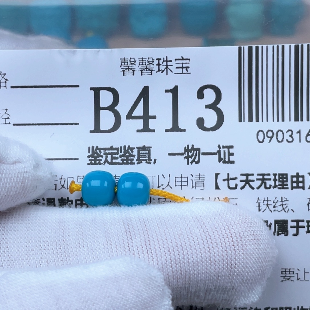 三***精绿松石未镶嵌挂件