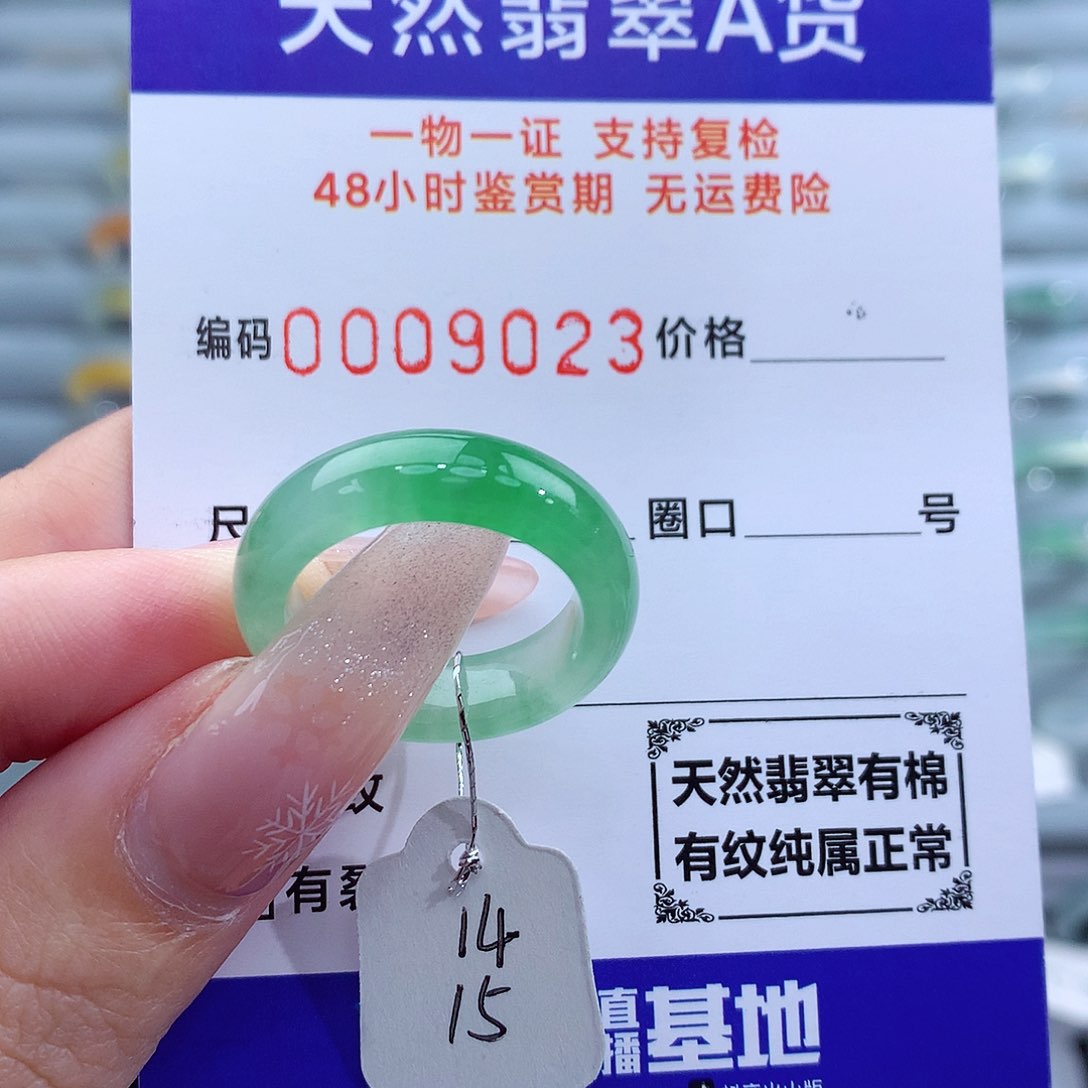 翡翠戒指未镶嵌天然
