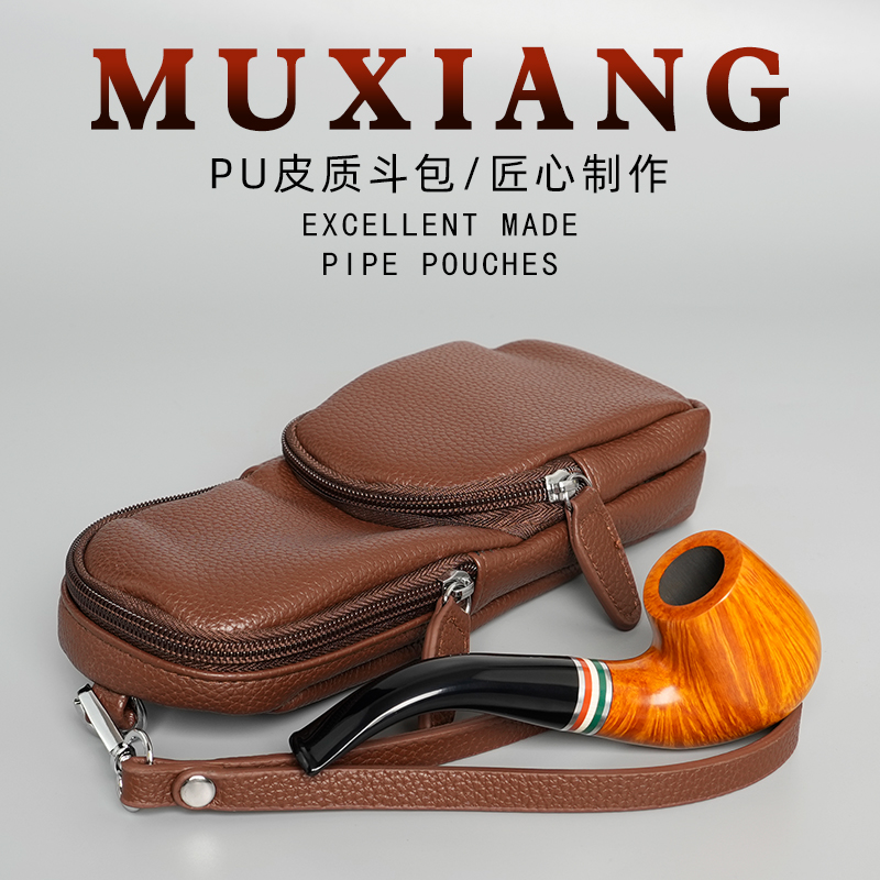 MUXIANG/木香烟斗包皮质多功能便携收纳复古雪茄包男士手工烟草袋