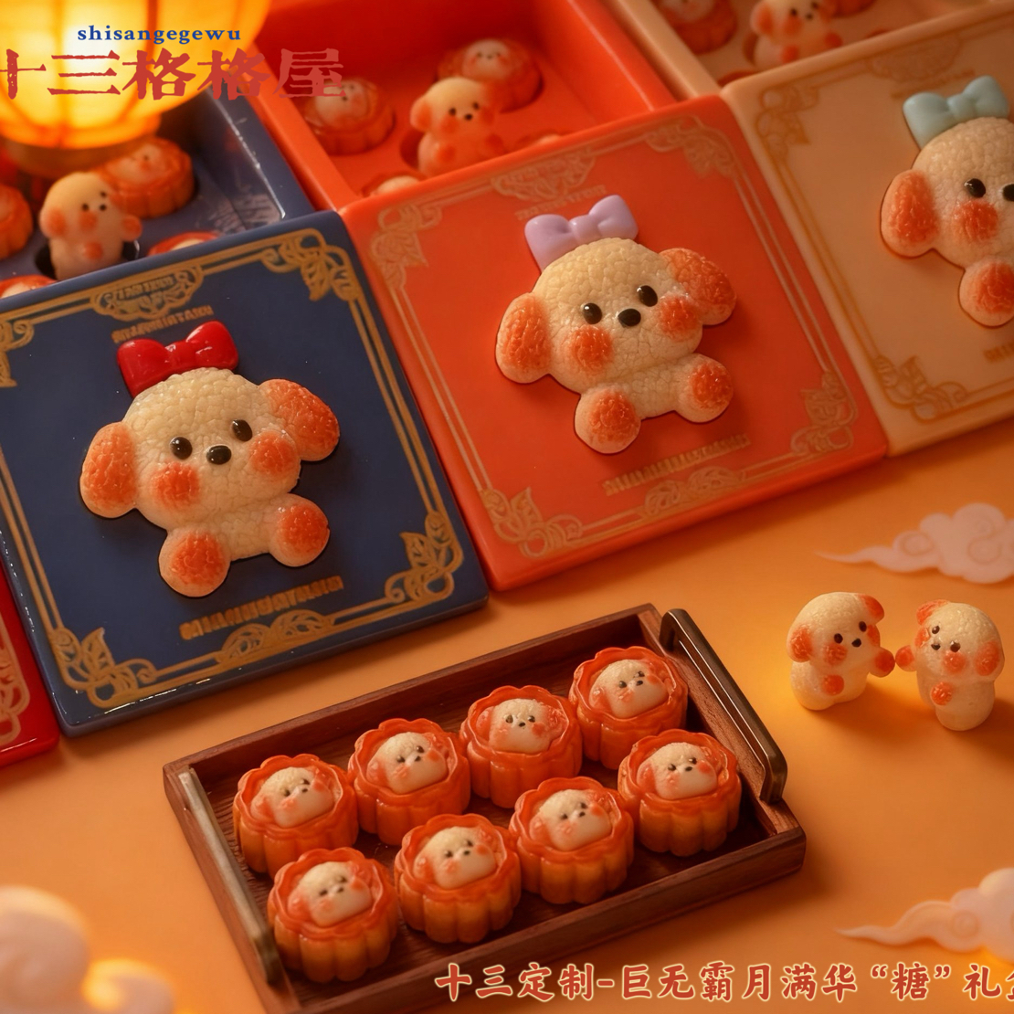【重工巨无霸-月满华糖礼盒】diy潮玩摆件过家家玩具