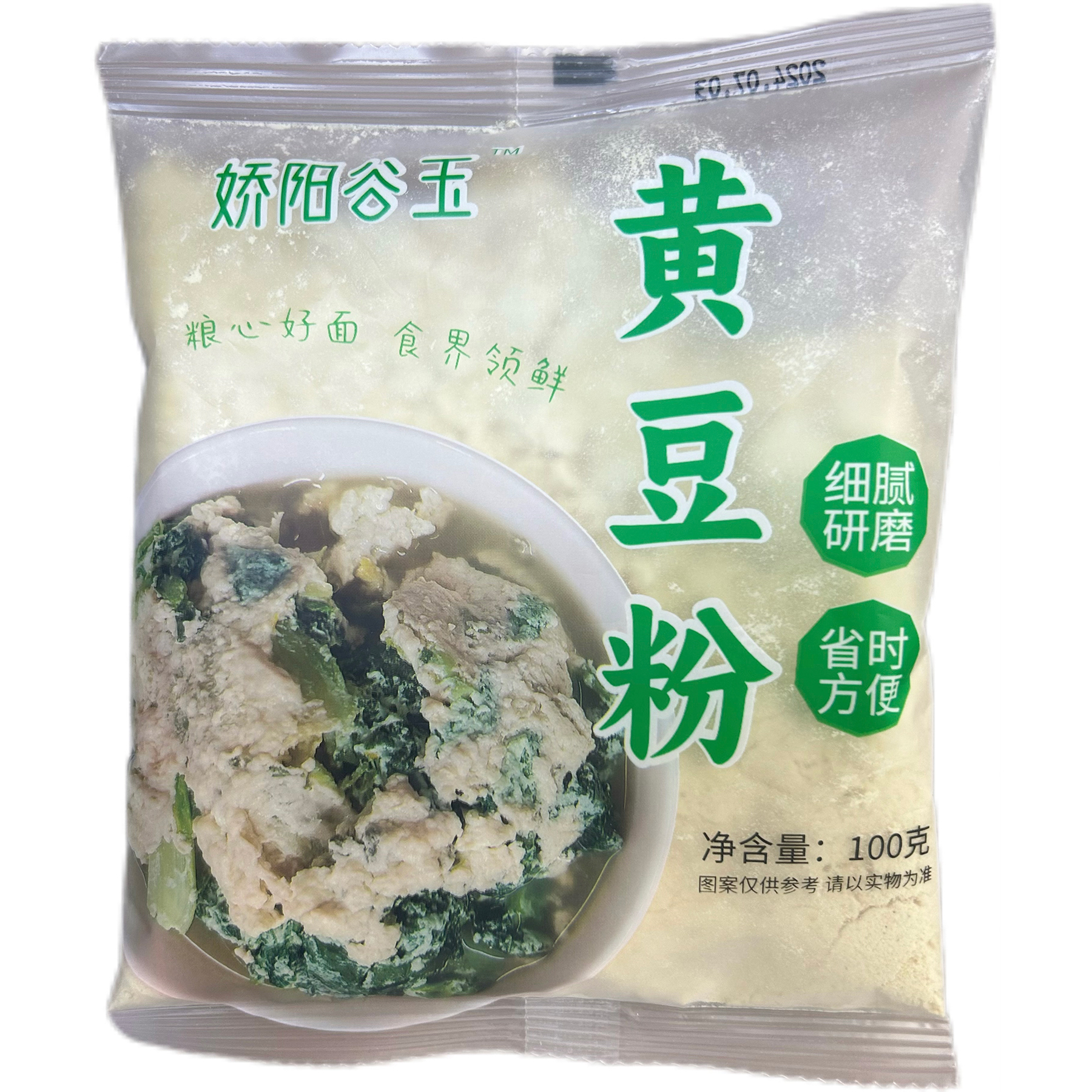 贵州特产生黄豆粉菜豆腐豆浆豆花原料独立包装100g/168g/258g