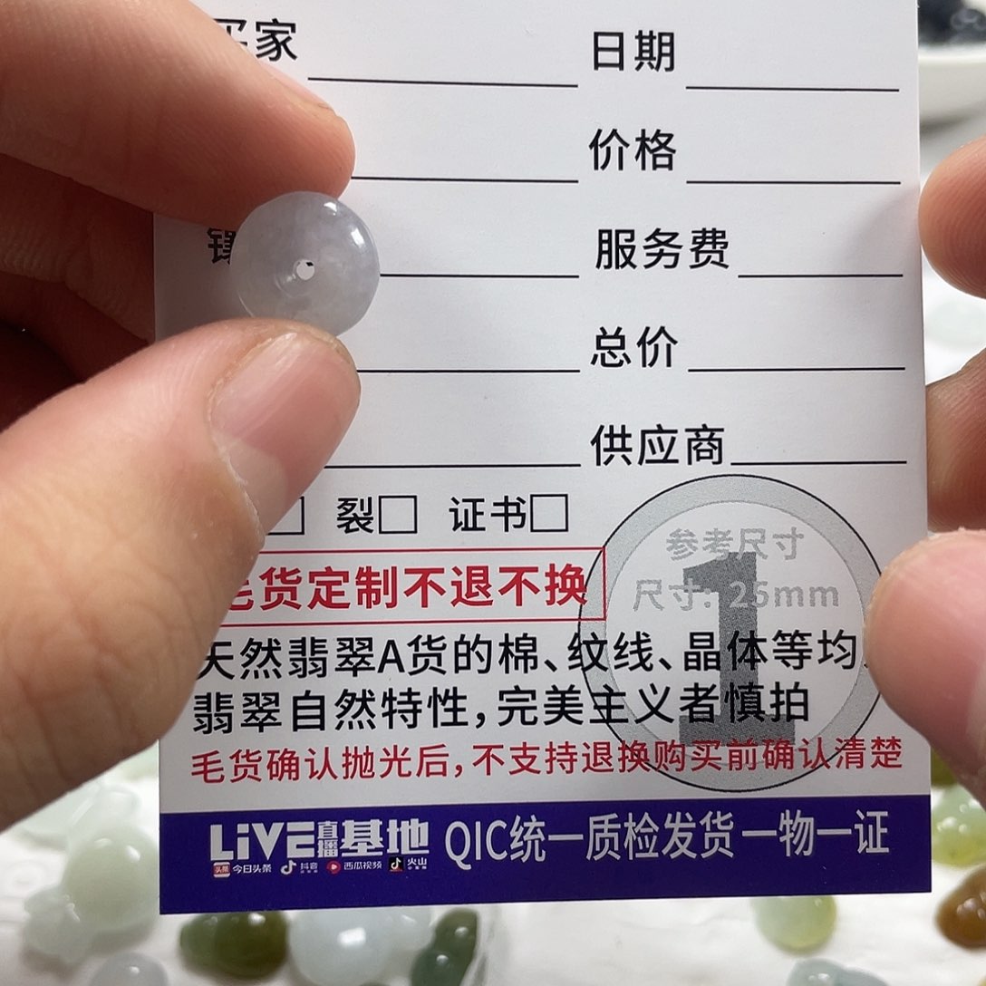翡翠颈饰未镶嵌天然a货翡翠