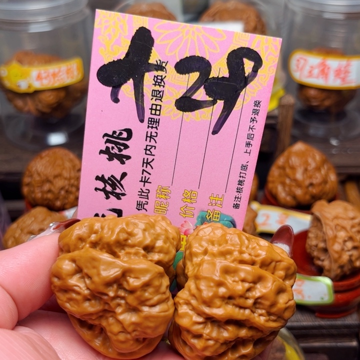 ～****?43延庆蛤蟆头……………