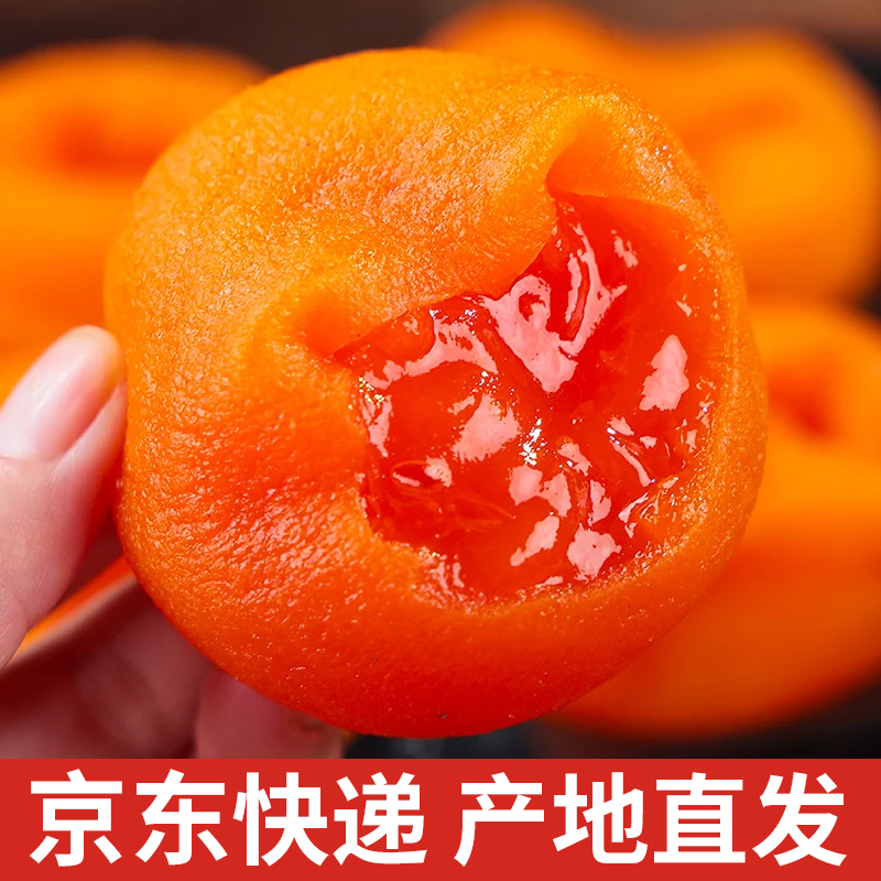 【三不知】正宗陕西富平流心冰柿2盒装爆浆冰淇淋柿子软糯香甜【DB】