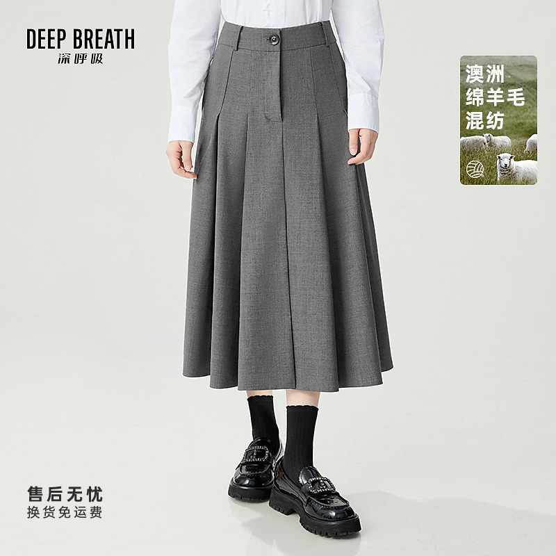 DEEP BREATH深呼吸女装新款高腰羊毛大摆百褶伞裙半身裙A200278