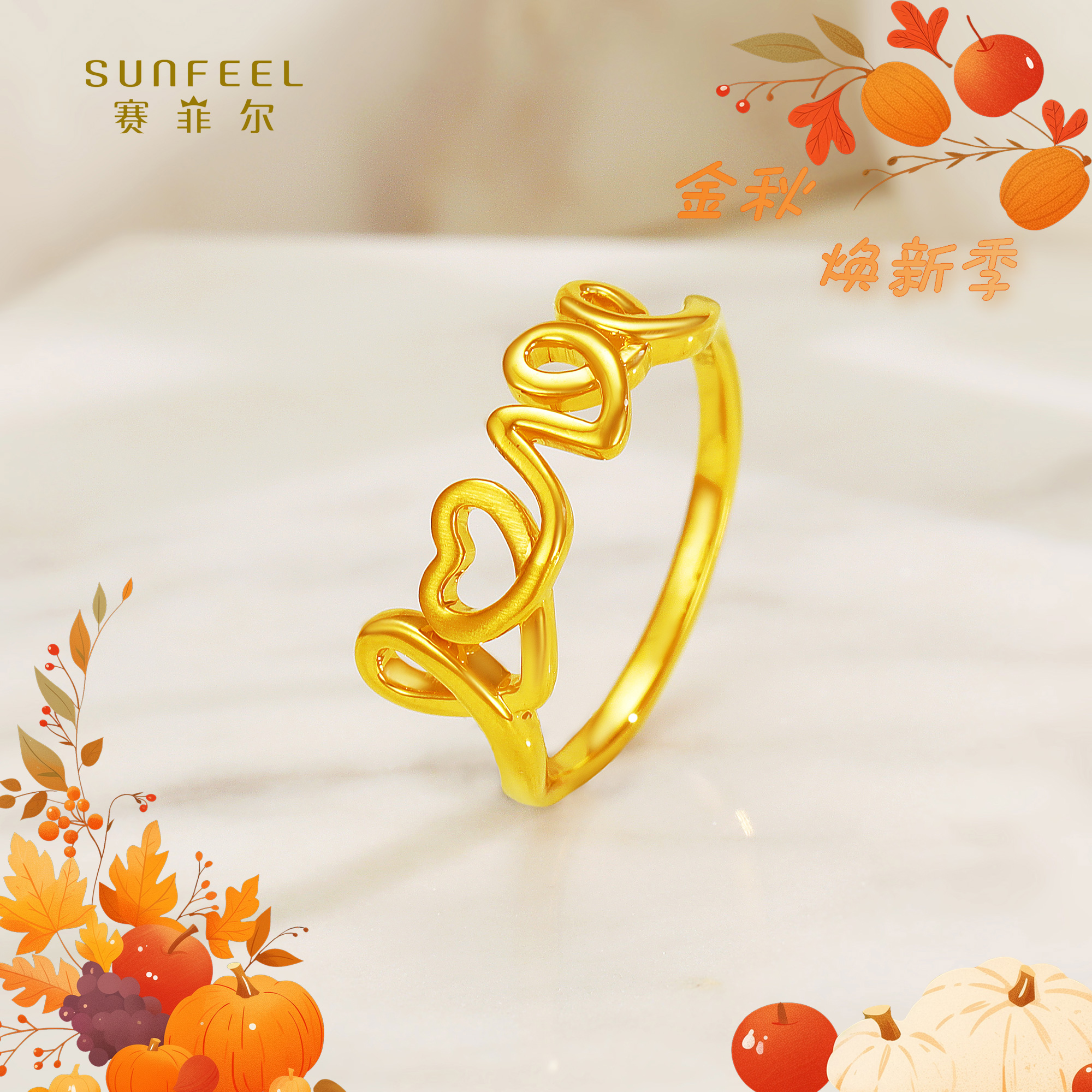 SUNFEEL/赛菲尔【二十三店】足金5D艺术镂空心形戒指5DJ00319
