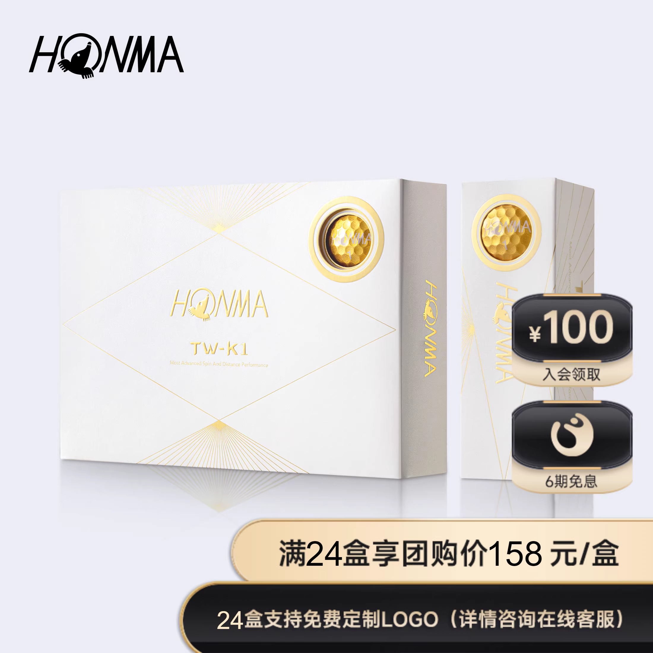 HONMA 2024K1高尔夫球三层球12粒高操控性强穿透力白色金色两盒装